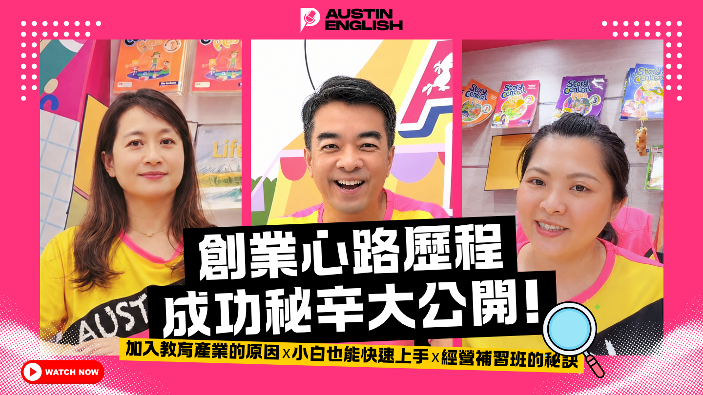 主任訪談企劃封面